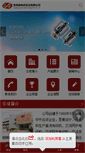 Mobile Screenshot of en.lungkai.com