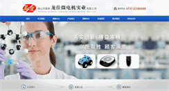 Desktop Screenshot of lungkai.com